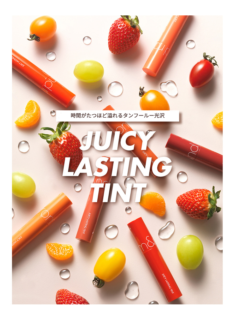 Romnd Juicy lasting tint ジューシーラスティングティント 全17色 ロムアンド ティント リップ ジューシー 韓国コスメ  :roryxtyle-15rm-cix-jlt:Queens Land - 通販 - Yahoo!ショッピング