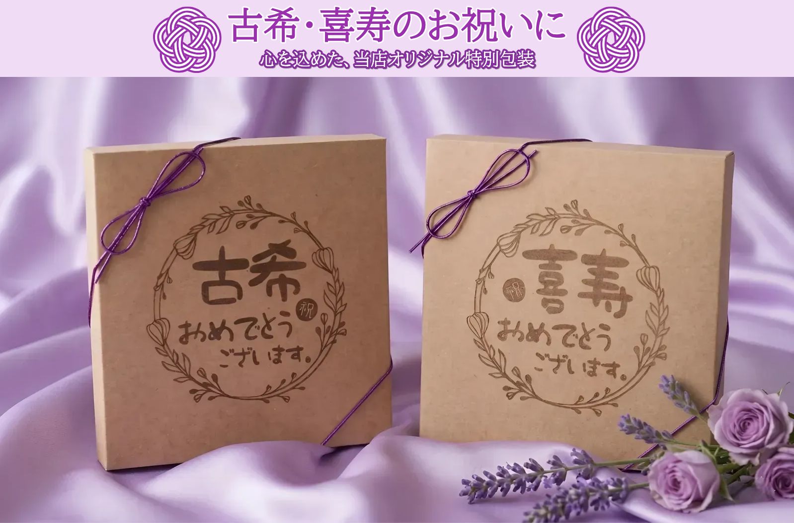名入れ キーホルダー 古希 喜寿 お祝い 70歳 77歳 父 母 祖父 祖母