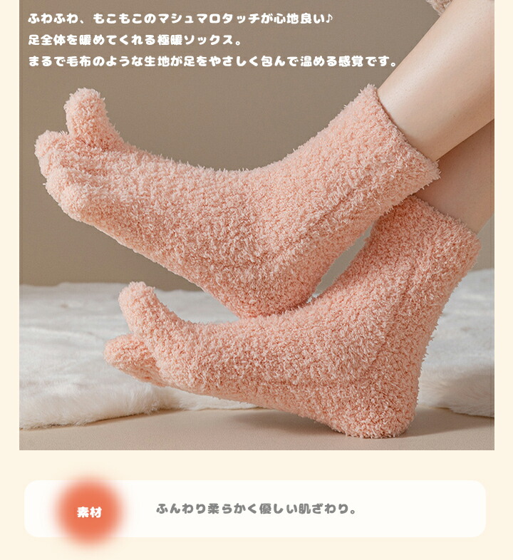 もこもこ 5本指 ルームソックス 冷えとり 靴下 全6色 室内履き
