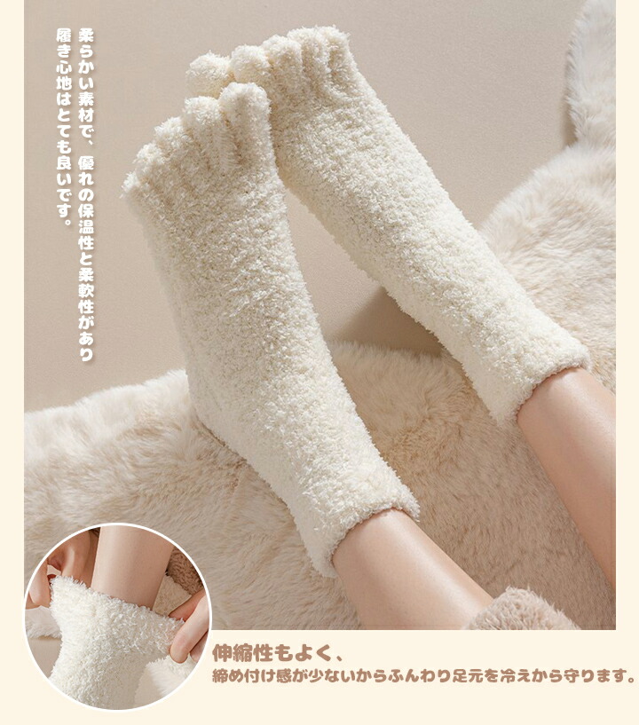 もこもこ 5本指 ルームソックス 冷えとり 靴下 全6色 室内履き