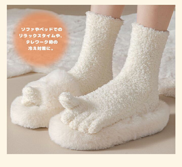 もこもこ 5本指 ルームソックス 冷えとり 靴下 全6色 室内履き