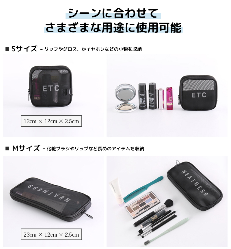 メッシュポーチ 3点セット 小物入れ 化粧 ポーチ マルチ