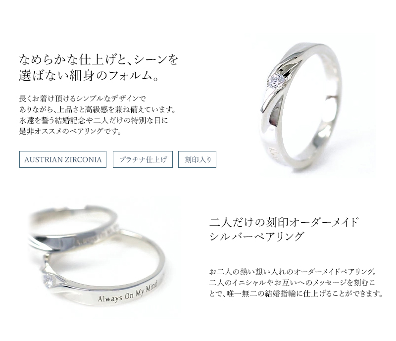 結婚指輪 ペアリング プラチナ 刻印 名入れ無料 2本セット マリッジ