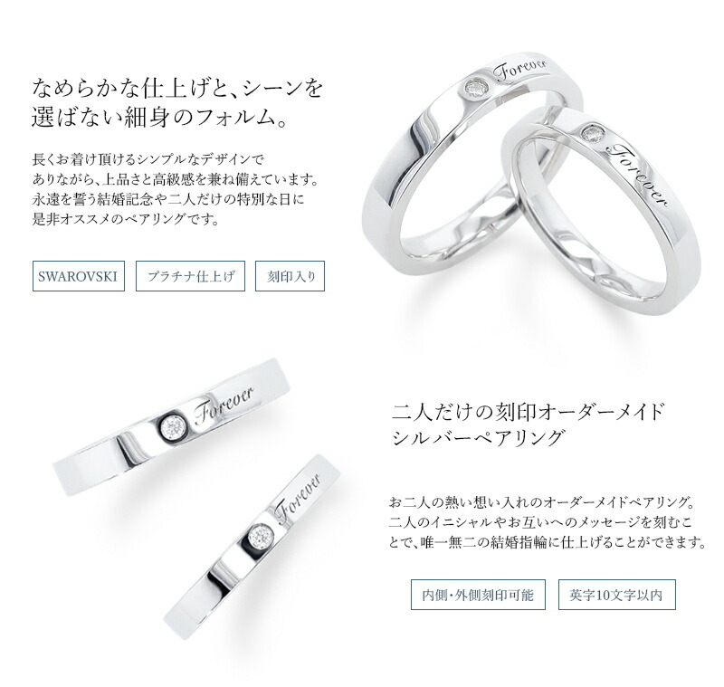 スワロフスキー ペアリング SWAROVSKI 結婚指輪 MUZE JEWELRY マリッジリング 指輪 シルバー925プラチナ仕上げ リング  プラチナ仕上げ madeinjapan 刻印 名入れ