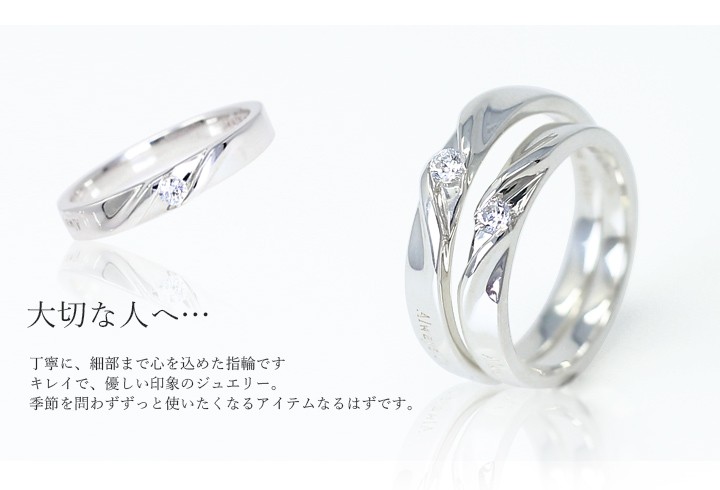 MUZE JEWELRY 指輪 0.05ct相当 SV925 刻印 名入れ ペアリング 指輪