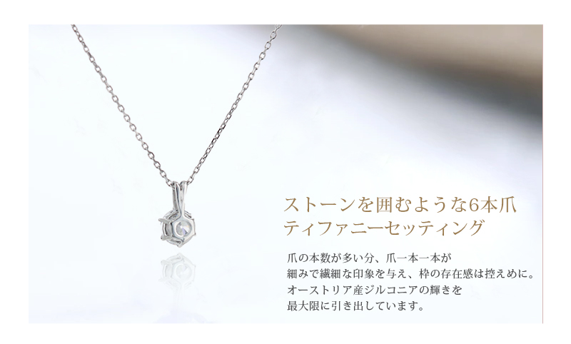 ネックレス SV925 シルバー オーストリア産 ジルコニア ジュエリー 一粒 女性 結婚記念日 おしゃれ 彼女 妻 記念 ジュエリー made in japan MUZE JEWELRYの画像