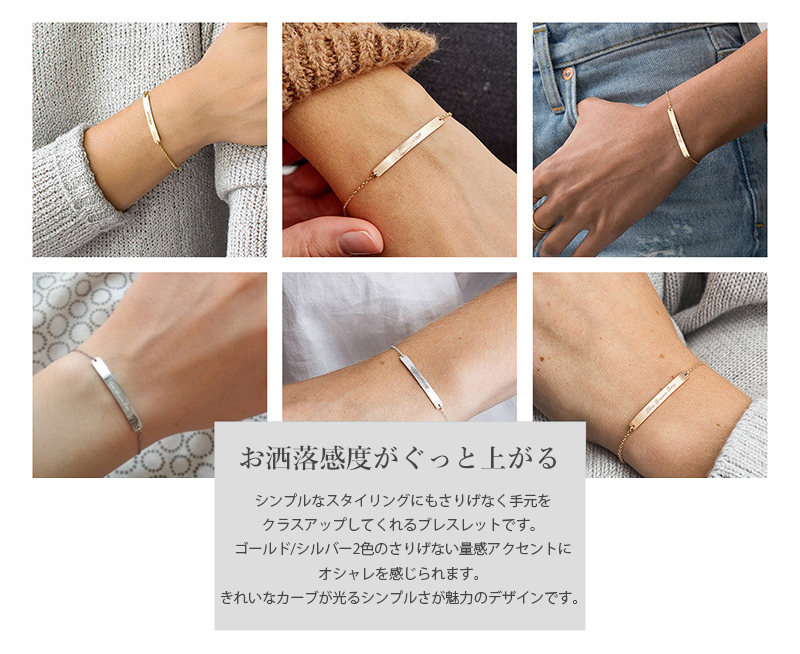 名入れ プレゼント ブレスレット おしゃれ メモリアル シンプル 名入れ
