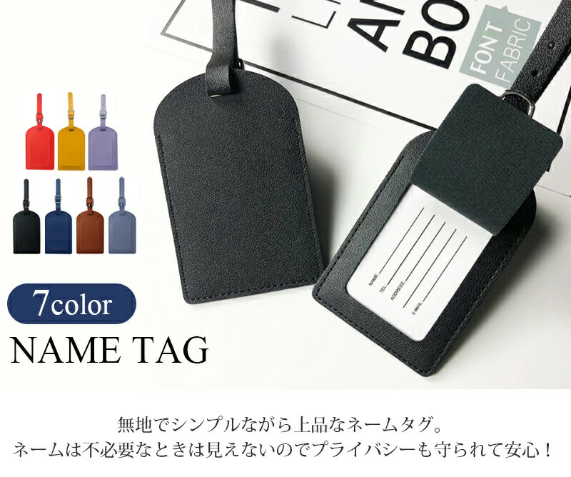 荷物タグ ネームタグ PUレザー バッグタグ 7カラー 目印 ネーム