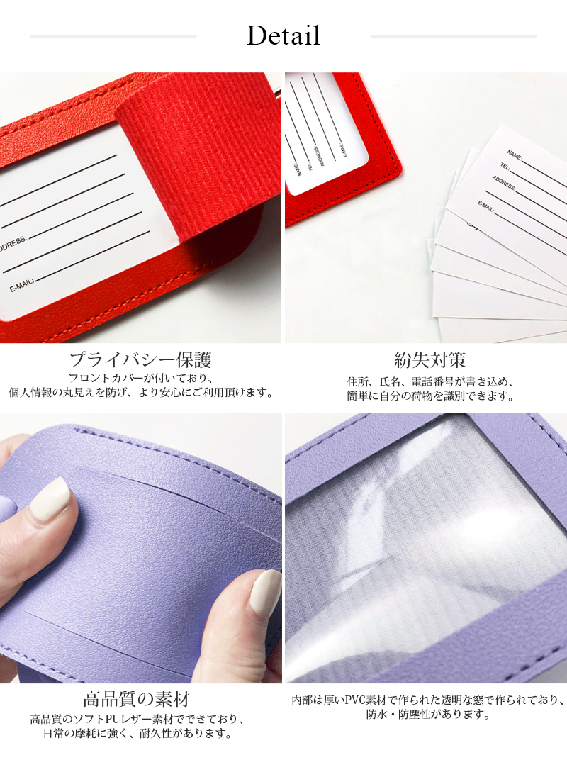 荷物タグ ネームタグ PUレザー バッグタグ 7カラー 目印 ネーム