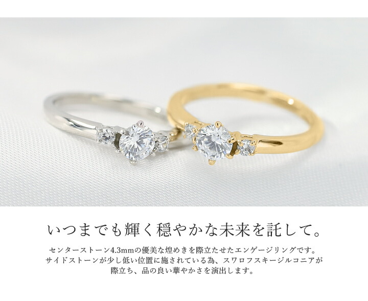 MUZE JEWELRY 指輪 SWAROVSKI 直径4.3mm（0.3ct相当） プラチナ仕上げ