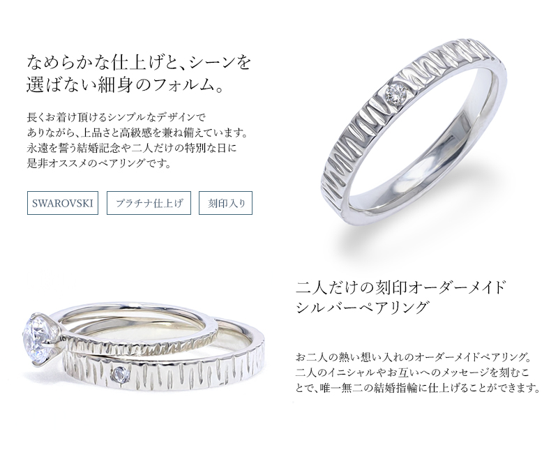 スワロフスキー ペアリング SWAROVSKI 結婚指輪 MUZE JEWELRY マリッジリング 指輪 プラチナ仕上げ プラチナ仕上げ SV925 made in japan 刻印 名入れ roryxtyle｜soo-soo｜03