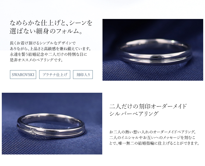 MUZE JEWELRY リング スワロフスキージルコニア使用 ペアリング