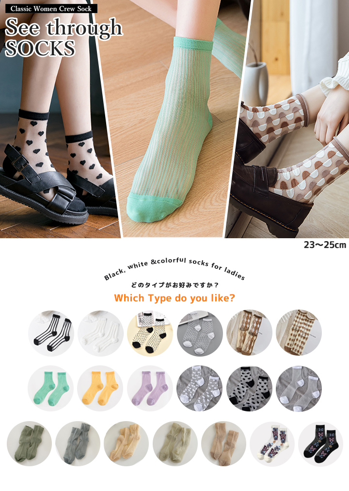ソックス レディース 3点 セット シースルー 春 夏 秋 靴下 送料