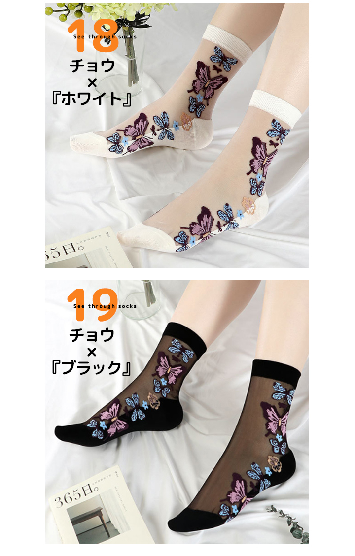 Darich シースルーソックス3足セット Darich シースルーソックス3足セット