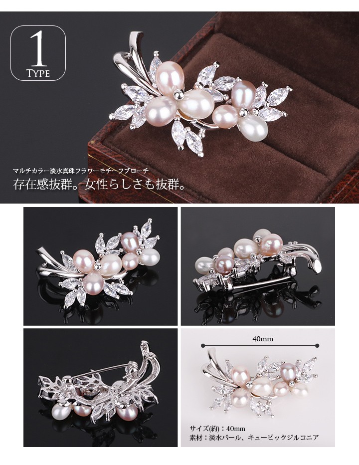 全国送料無料の通販 SWAROVSKI 淡水真珠 4タイプ パール ブローチ 淡水パール 花 アクセサリー
