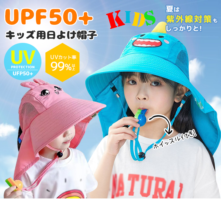 つば広帽子 帽子 キッズ ハット シェード付き UPF50+ 日よけ帽子 あご