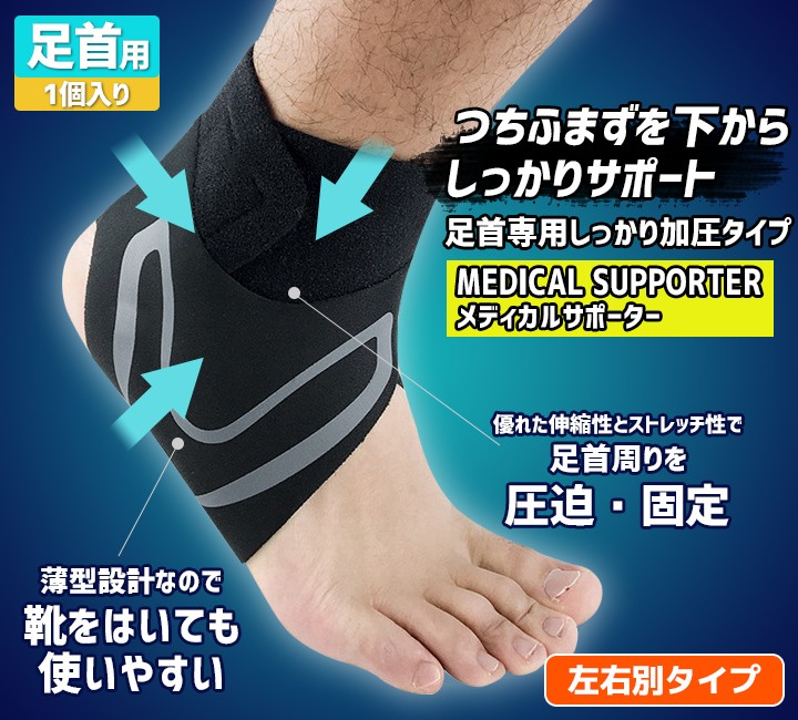 足首サポーター　左右共用 男女兼用 (Ｌ) Amazon | INDEEMAX 足首サポーター 固定 足首用 保護 ハード