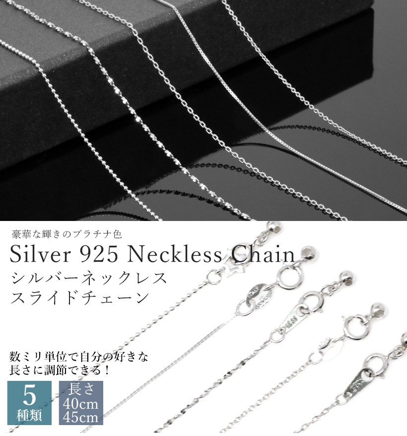 シルバー ネックレス rose rosa チェーン 選べる5種類 シルバー925