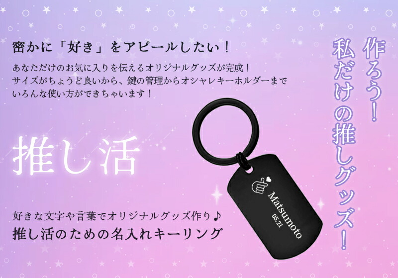 蜜柑様　うるつや　プレートチャーム　名入れ　キーホルダー　推し活 蜜柑様 うるつや プレートチャーム 名入れ キーホルダー 推し活