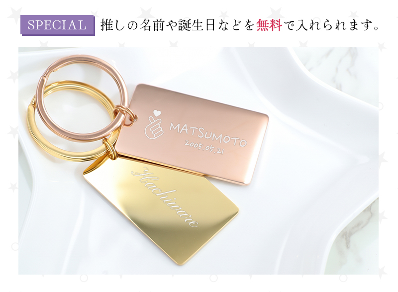 推し活 キーホルダー 名入れ プレゼント 推し活グッズ キーリング