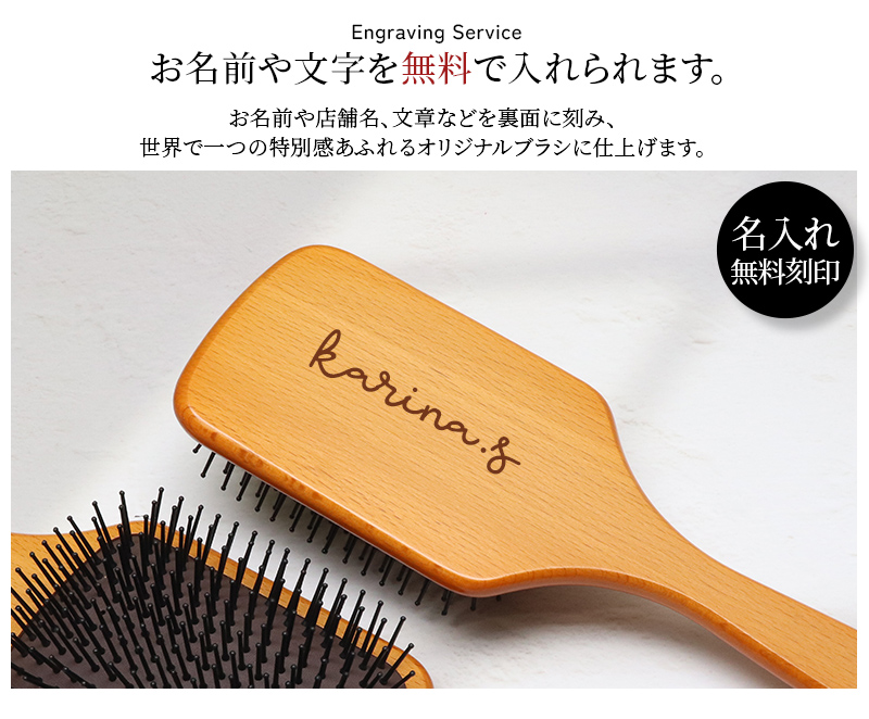 【送料込み！美品！早い者勝ち！】パドルブラシ ＋今だけおまけ付き♡ ヘアブラシ 名入れ プレゼント Lサイズ 名入れ無料 パドルブラシ