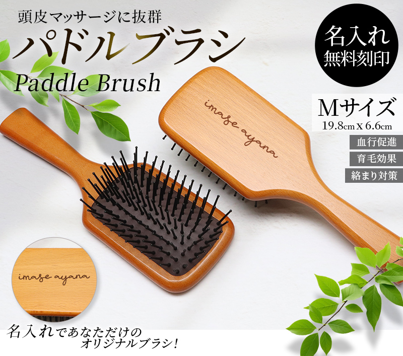paddle-brush-m_01.jpg