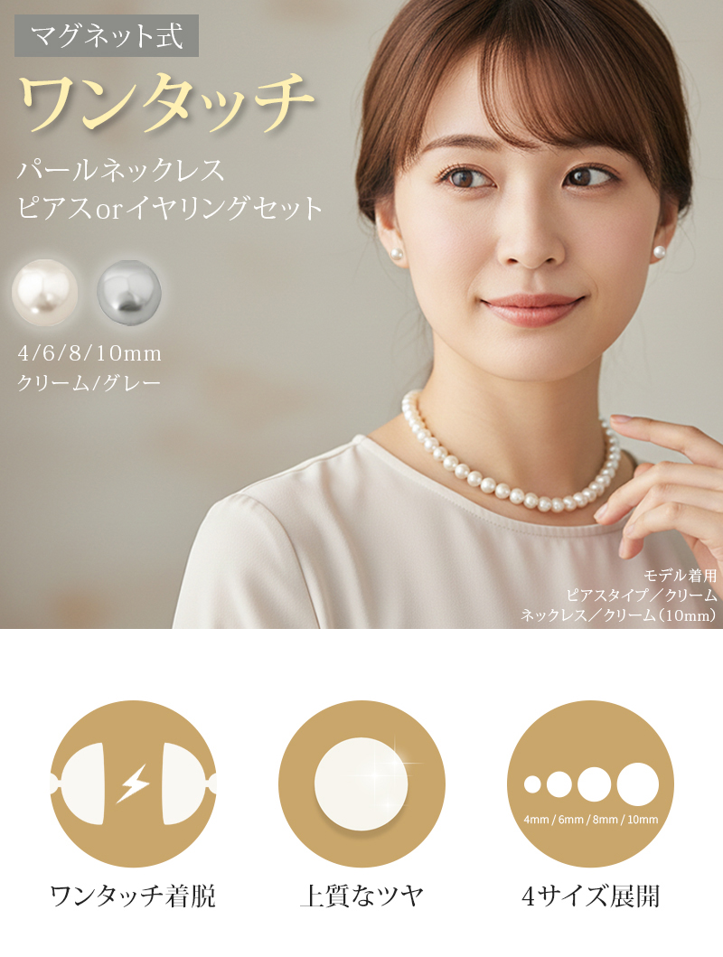 パールネックレスセット パール ネックレス ピアス イヤリング 40cm
