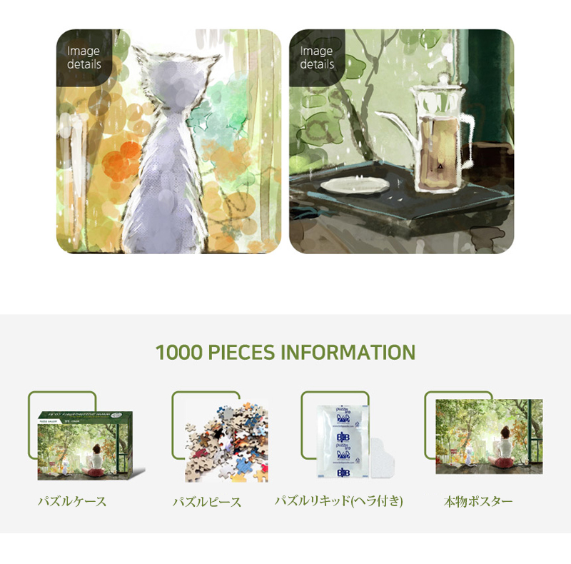 ジグソーパズル 1000ピース パズル 51x73.5cm イラストパズル