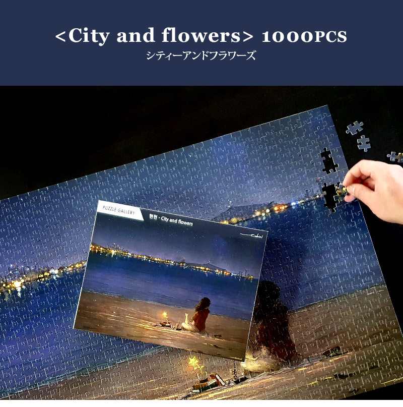 ジグソーパズル 1000ピース パズル 51x73.5cm Puzzle 海 少女 イラスト