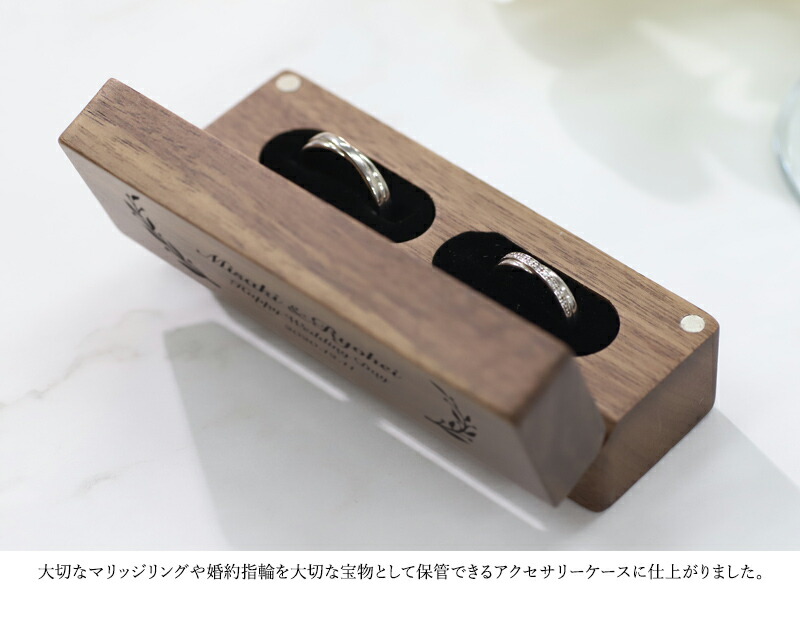 名入れ プレゼント 木製 刻印 ペアリング リングケース 指輪ケース
