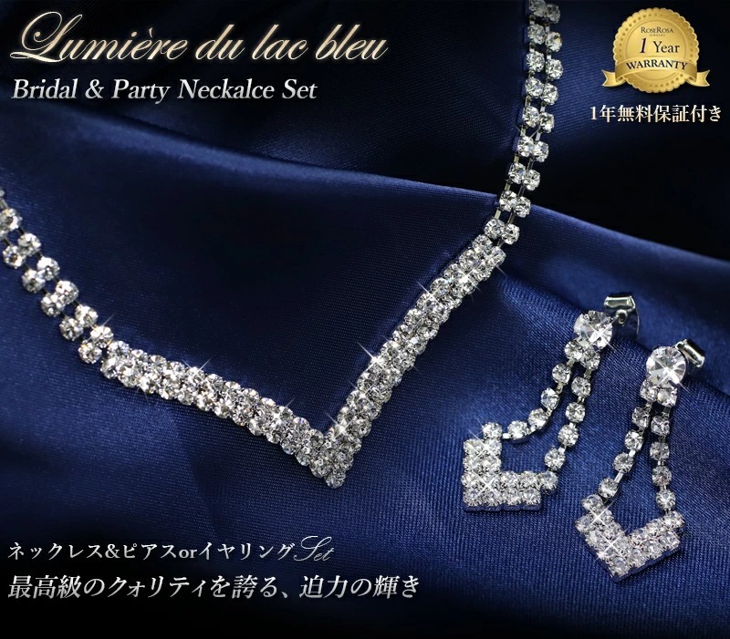 ROSE ROSA Jewelry ネックレス ピアスセット - アクセサリー