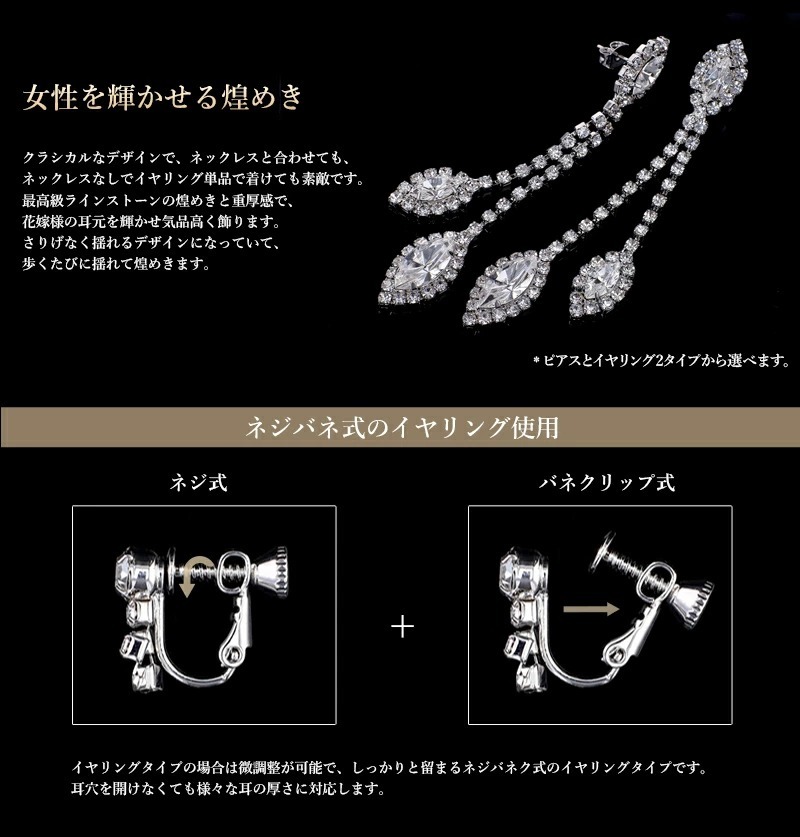 ブライダルセット クリスタル ブライダル ネックレス Rose Rosa ピアス イヤリング ブライダルジュエリー ウェディングセット 送料無料 1年無償修理保証 Bhinternalmedicine Com