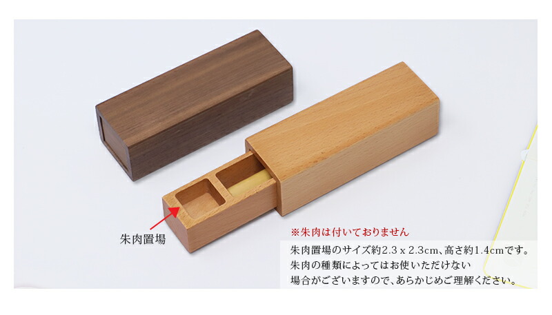 【オーダーページ】天然木　印鑑ケース オーダーページ】天然木印鑑ケース