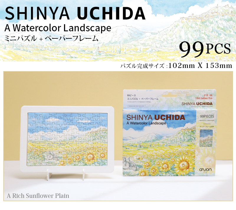 ジグソーパズル 99ピース パズル 内田新哉 SHINYA UCHIDA 水彩画 猫