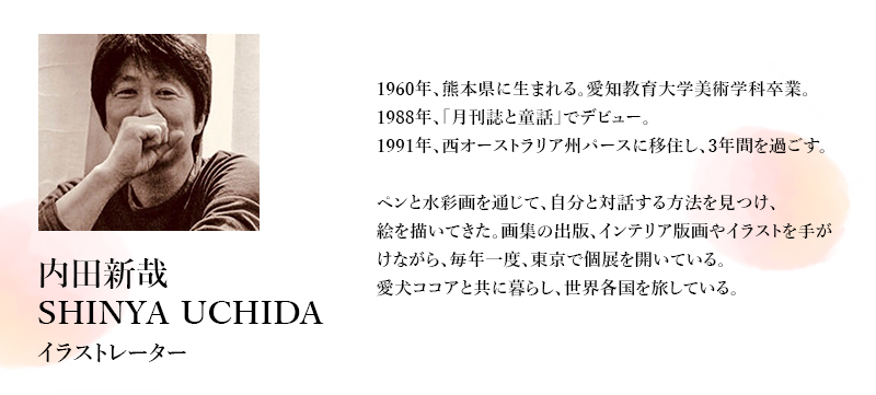 ジグソーパズル 99ピース パズル 内田新哉 SHINYA UCHIDA 水彩画 猫
