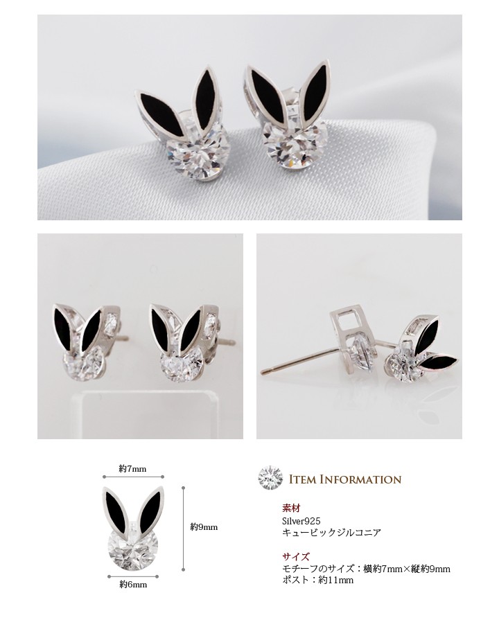 ピアス レディース プラチナピアス ウサギ かわいいピアス シルバー