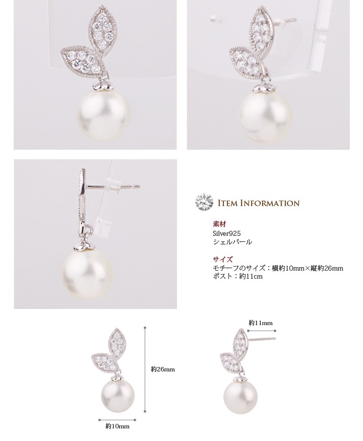 ピアス レディース プラチナピアス パール 真珠 シルバー