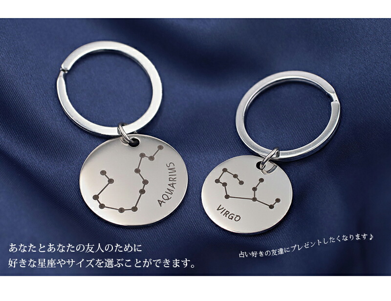 REBORN 星座 アクリルキーホルダー 12点 c117e7f0-1e6a-4b92-b49c-