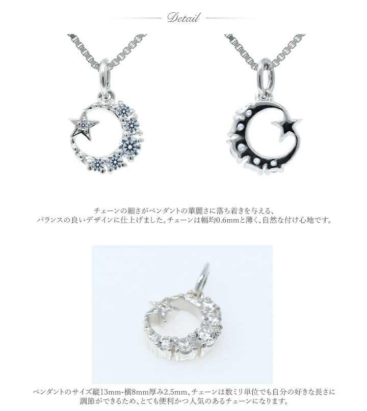 MUZE JEWELRY 総0.17ct相当 SV925 月 星 モチーフ ネックレス
