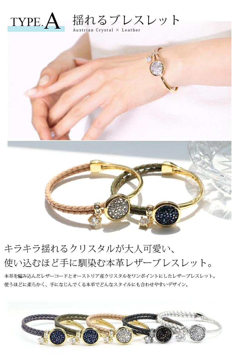 ブレスレット クリスタル レザー 本革 オーストリア産クリスタル