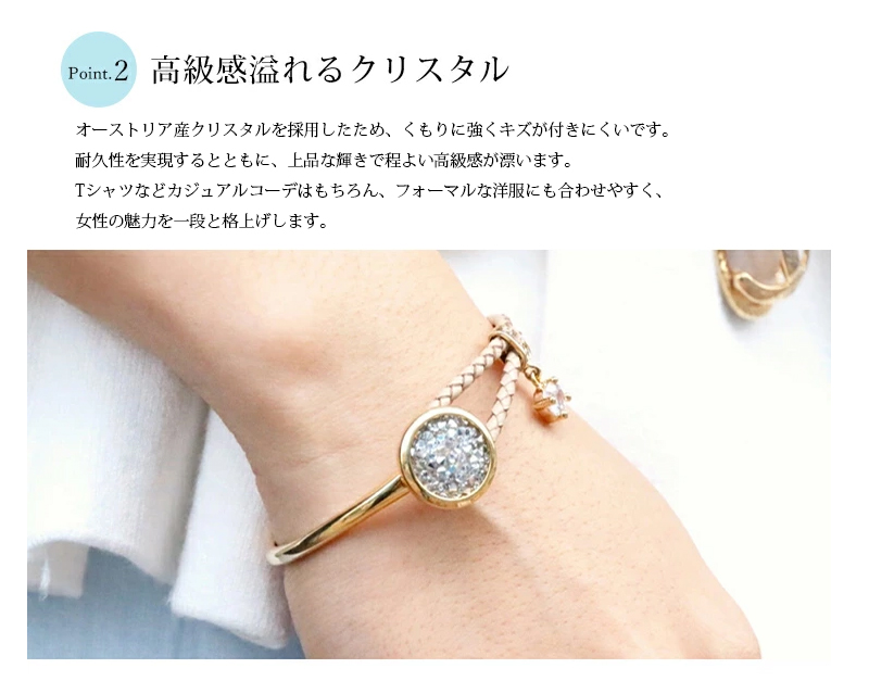 ブレスレット クリスタル レザー 本革 オーストリア産クリスタル