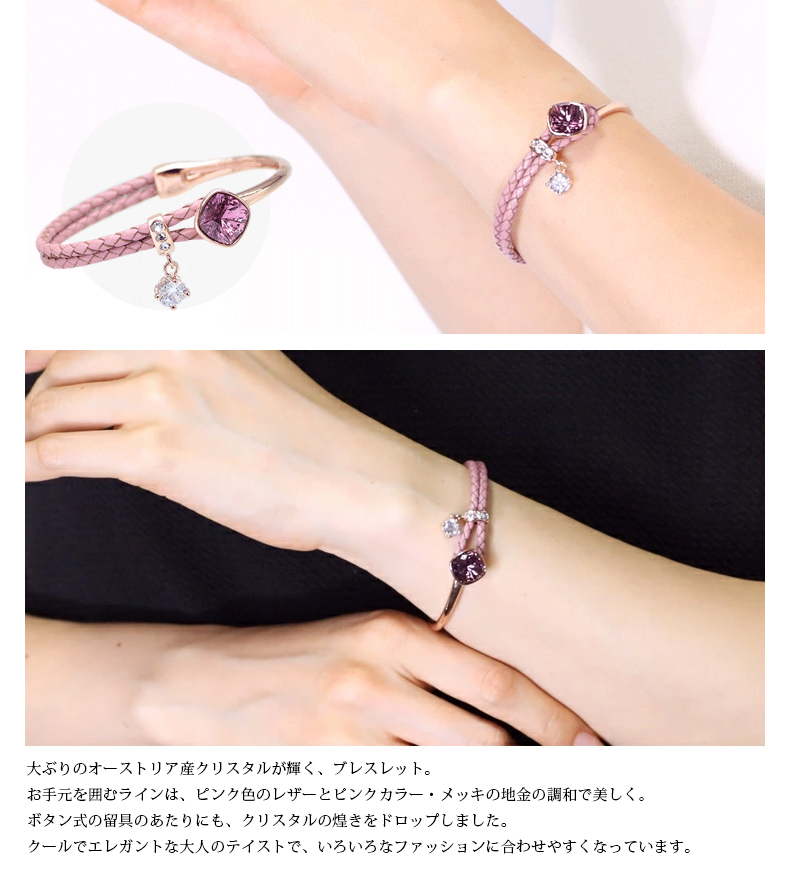 ブレスレット クリスタル レザー 本革 オーストリア産クリスタル