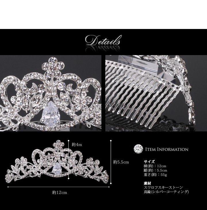 本物◇ティアラ ウェディング 結婚式 舞台 ブライダルアクセサリー 結婚式 二次会 スワロフスキーラインストーン ヘアアクセサリー カチューシャ  ブライダルアクセサリー