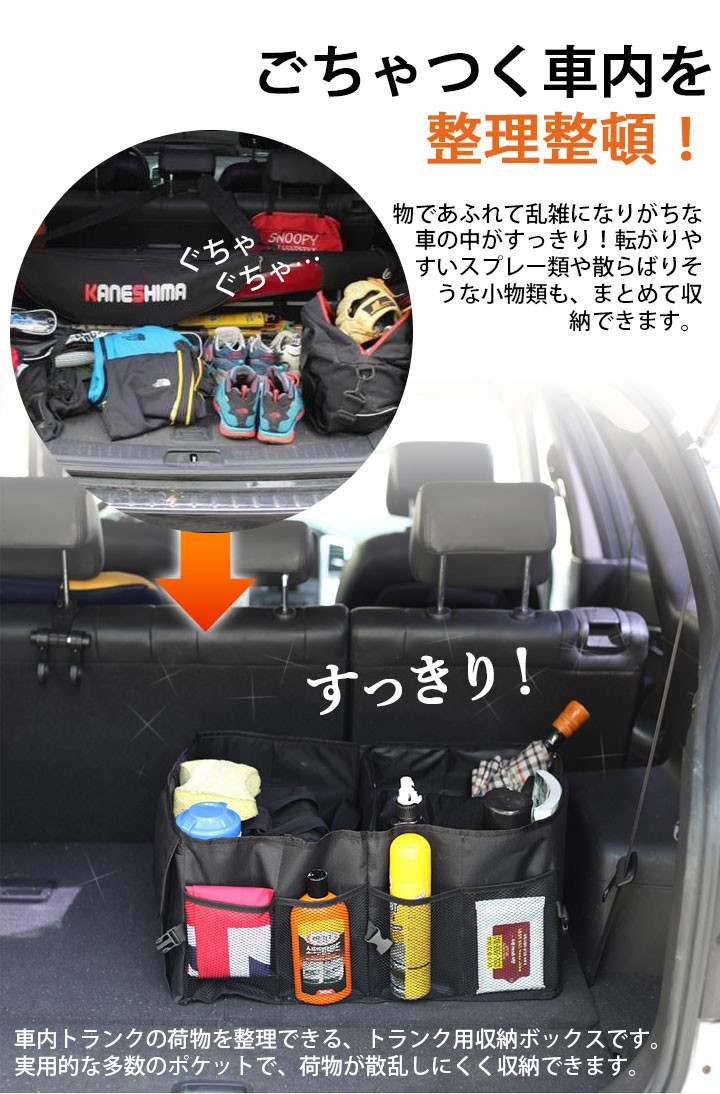 車用品 トランク収納ボックス カー用品 車載 折りたたみ式 トランク 大容量 収納 ボックス 車内収納 旅行 キャンプ スポーツ 釣り アウトドア Ggook Car Trunk Box Muze Jewelry 1972 通販 Yahoo ショッピング