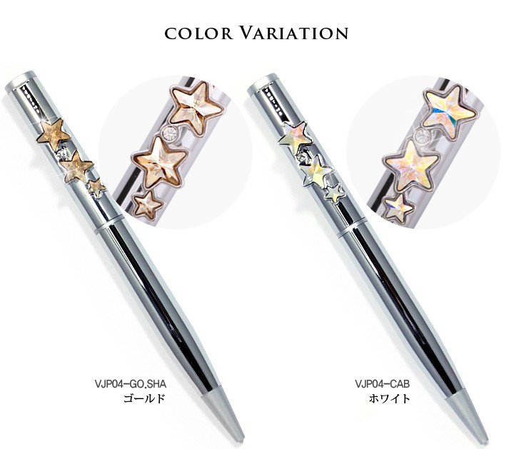 ボールペン スター スワロフスキー名入れ ボールペン SWAROVSKI クリスタルボールペン キラキラボールペン 女性 プチギフト メッセージカード  手提げ袋 対応可 :yd-vertini-vjp04-star:Queens Land - 通販 - Yahoo!ショッピング