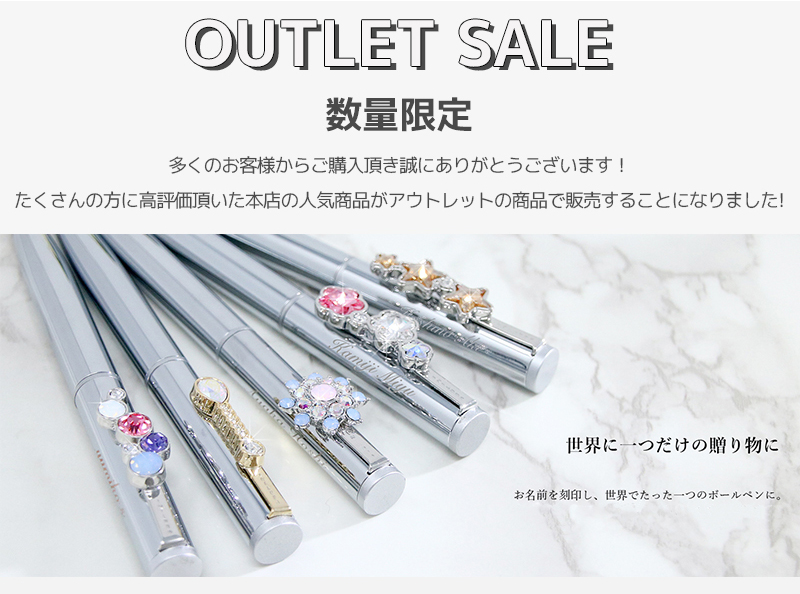 訳あり アウトレット】スワロフスキーボールペン 高級 刻印無料