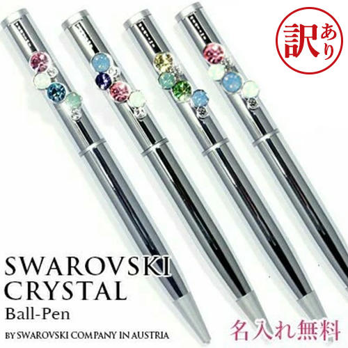 ボールペン 名入れ 刻印ボールペン おしゃれ クリスタルボールペン