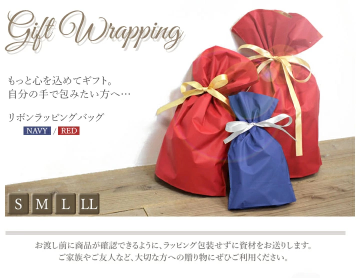 リボンラッピングバッグ ラッピング ギフトラッピング 袋 ラッピングキット wrapping 誕生日 バースデー プレゼント ラッピング ギフト  大切な方への贈り物に！ :wrapping-kit-muzi:Queens Land - 通販 - Yahoo!ショッピング