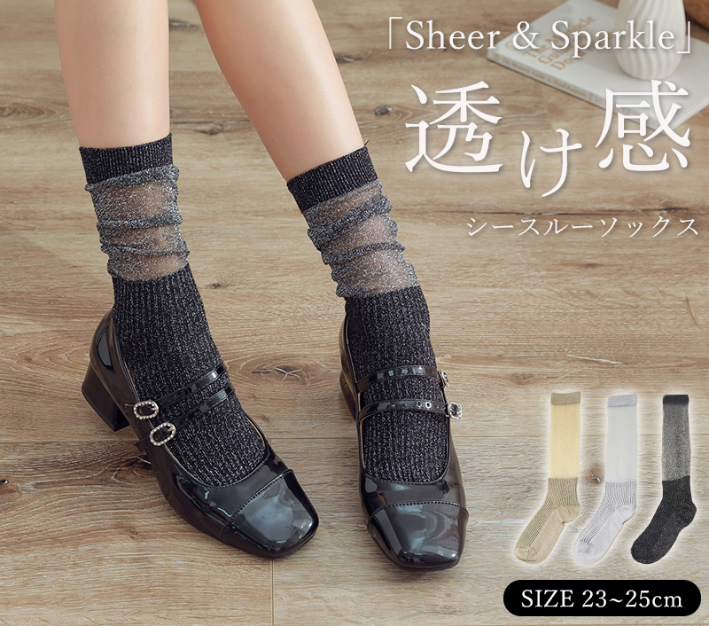 ソックス 足袋 シースルー シースルーソックス レディース バイカラー