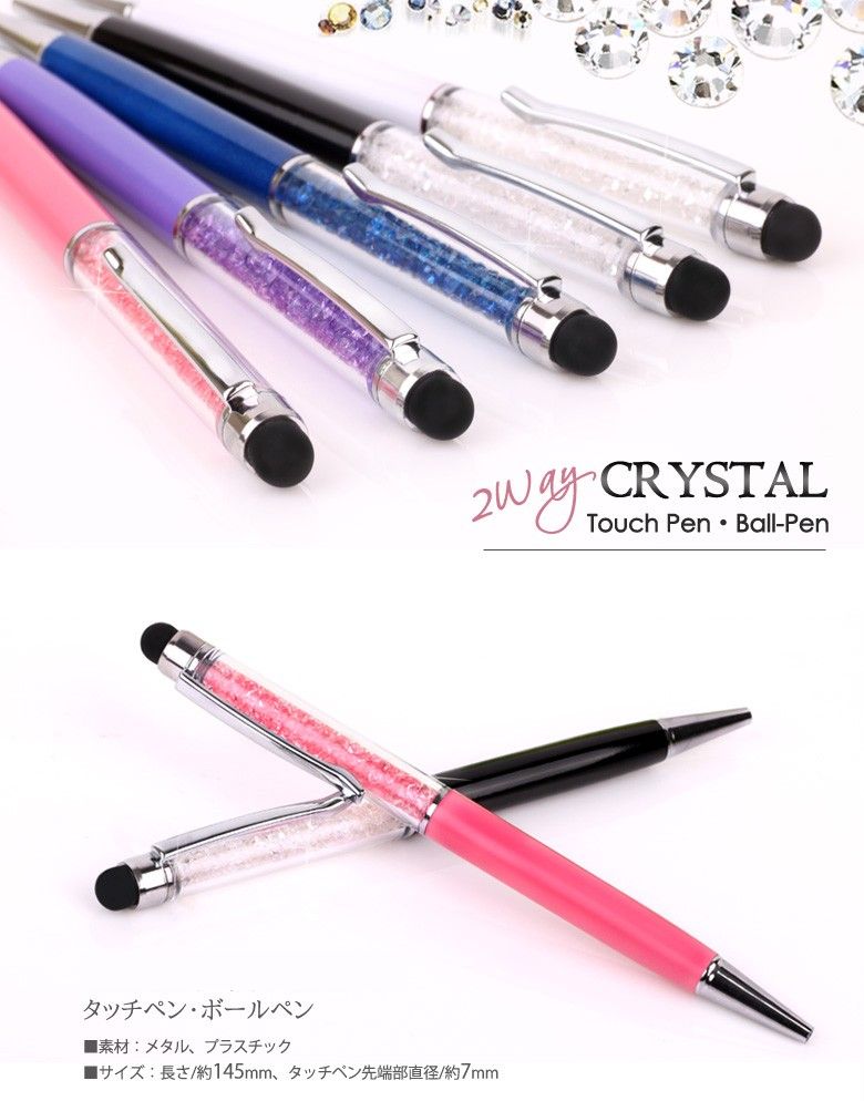 スワロフスキータッチペン付きボールペン ボールペン オーストリア産クリスタル 風 タッチペン 全5色 キラキラ